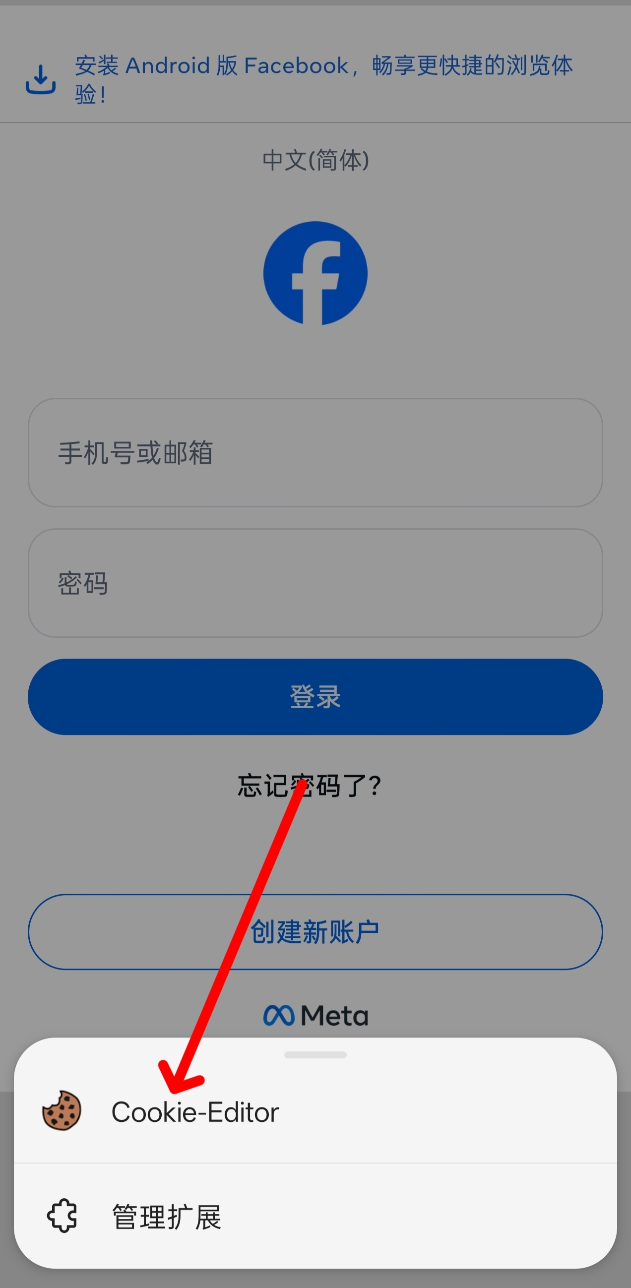 Cookie-Editor 图标